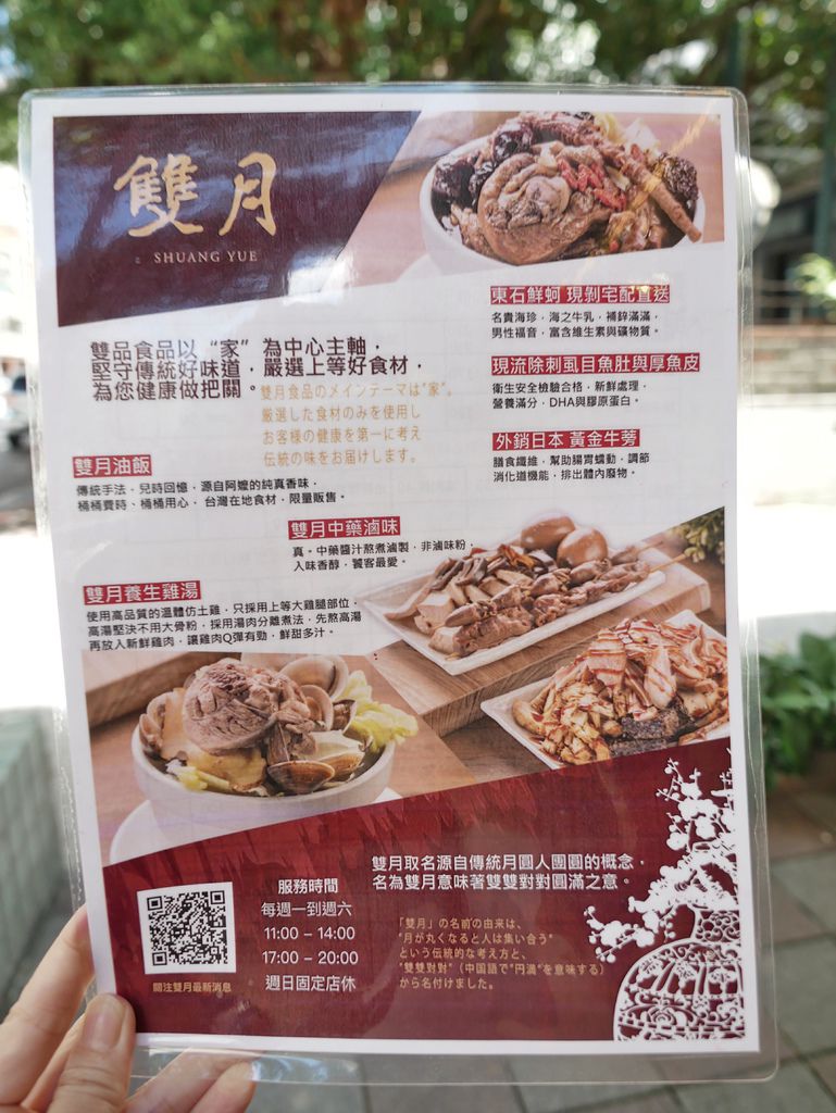 雙月食品社，米其林推薦，台北善導寺站排隊美食，養生雞湯，冬令進補，菜單＠瑪姬幸福過日子 @瑪姬幸福過日子