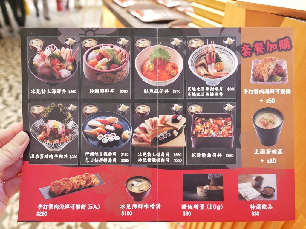 冰見海鮮丼 粋鮨,進駐台北信義區新光三越啦，居然有富山直送海鮮，日本富士必吃日本料理，超高CP值，海鮮控可以衝喔！ @瑪姬幸福過日子