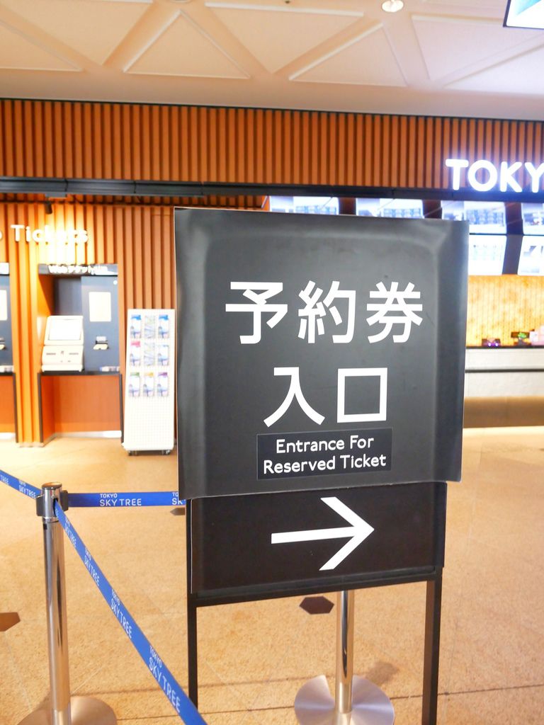 東京晴空塔｜東京自由行必遊景點，交通怎麼去，優惠門票，樓層介紹全攻略，必買晴空塔伴手禮，周邊景點＠瑪姬幸福過日子 @瑪姬幸福過日子