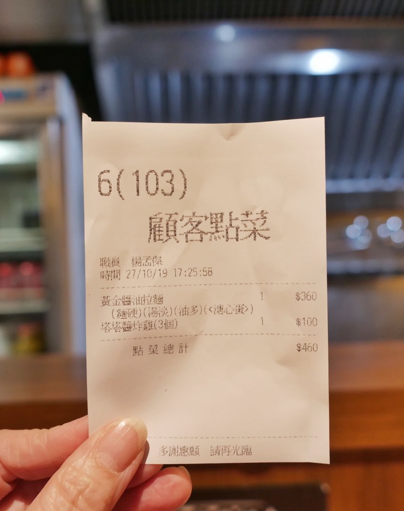 台北東區拉麵推薦，橫濱家系ラーメン大和家，黃金醬油拉麵，日本人眼中最好吃的拉麵，菜單，忠孝復興美食＠瑪姬幸福過日子 @瑪姬幸福過日子