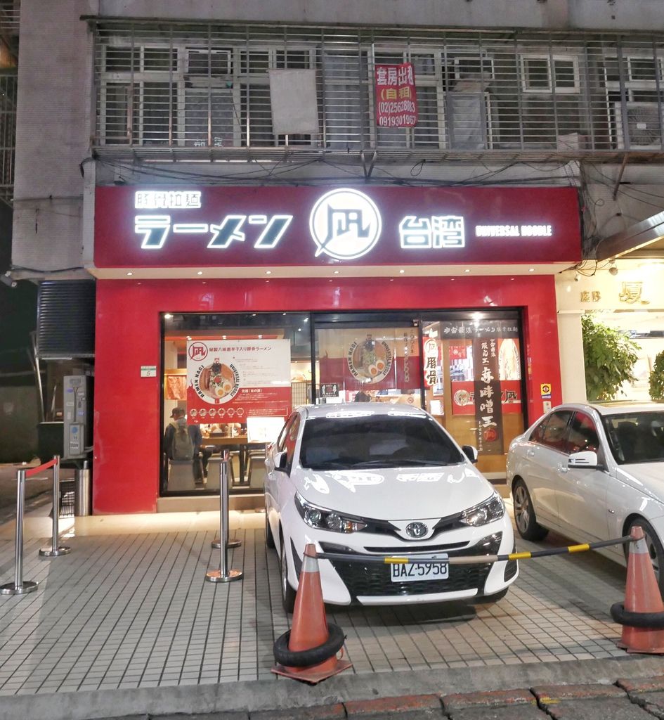 Nagi ラーメン凪豚王拉麵忠孝店，台北東區網路票選第一名的拉麵，重口味！忠孝復興站美食＠瑪姬幸福過日子 @瑪姬幸福過日子