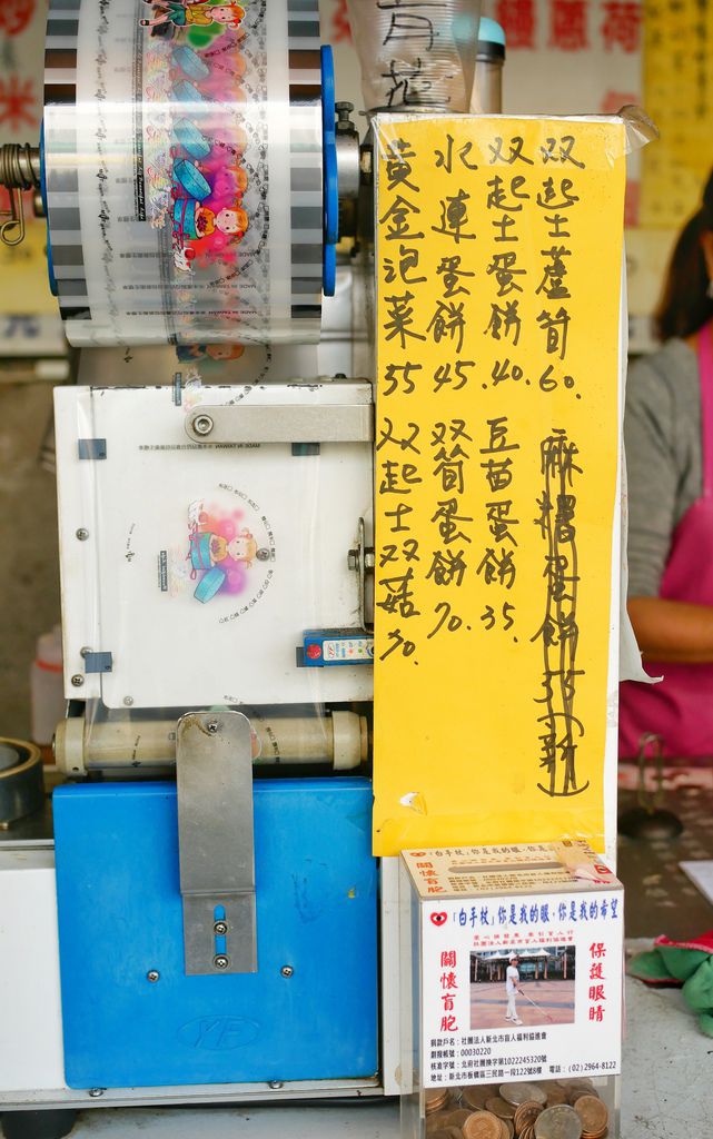 板橋江子翠早餐推薦，吳鳳路傳統豆漿店，有30種口味的蛋餅，只有在地人才知道，板橋隱藏版蛋餅，江子翠捷運早餐＠瑪姬幸福過日子 @瑪姬幸福過日子