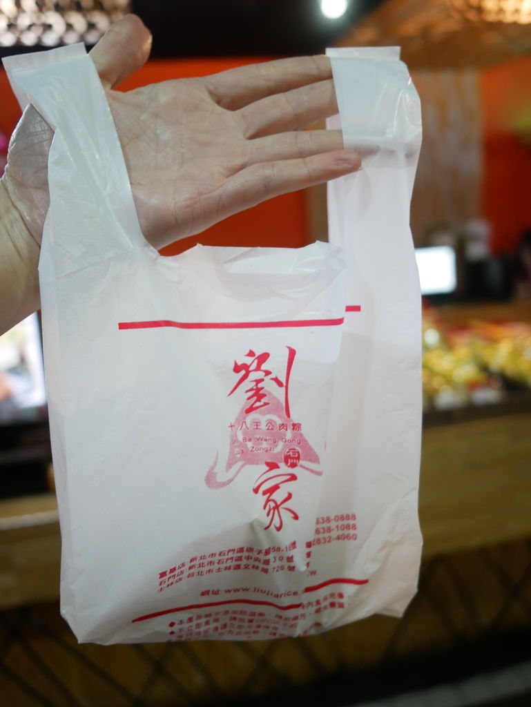 劉家肉粽十八王公店，新北石門30年老店，傳統肉粽排隊美食，菜單＠瑪姬幸福過日子 @瑪姬幸福過日子