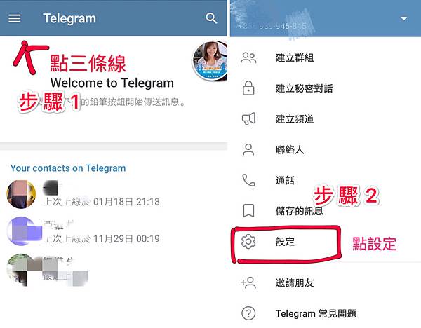 【Telegram 】Telegram使用教學，下載安裝，TG手把手教學，中文化，隱私設定，取代官方LINE＠，連慈濟都在用＠瑪姬幸福過日子 @瑪姬幸福過日子