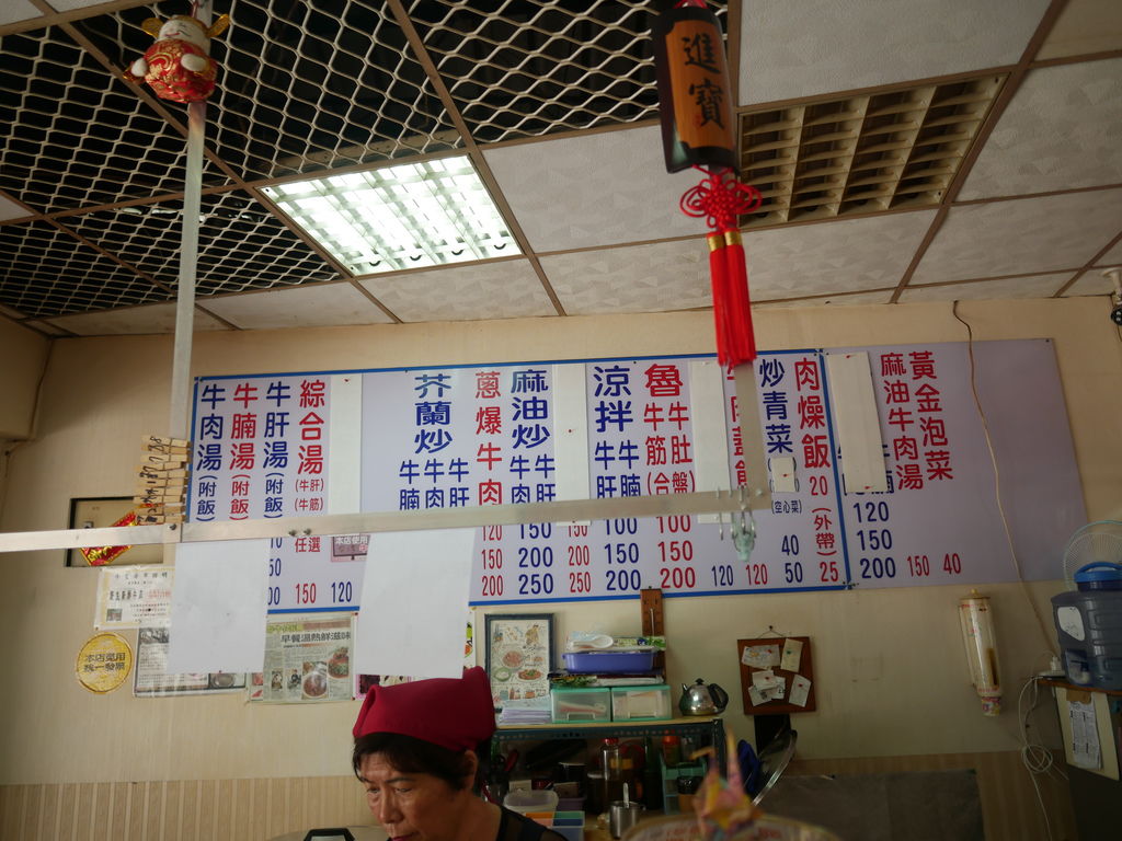 台南美食西羅殿牛肉湯，在地台南人的早餐，牛肉湯附肉燥飯,菜單 @瑪姬幸福過日子