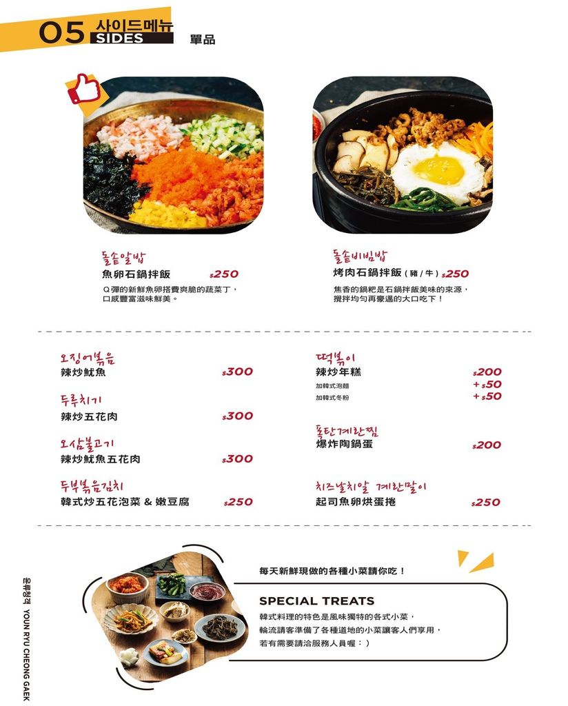 【台北內湖美食】「輪流請客」歐巴開的道地韓式料理 ，情人約會餐廳首選，網美彩色棉花糖冰淇淋，小菜吃到飽，西湖站美食，菜單＠瑪姬幸福過日子 @瑪姬幸福過日子