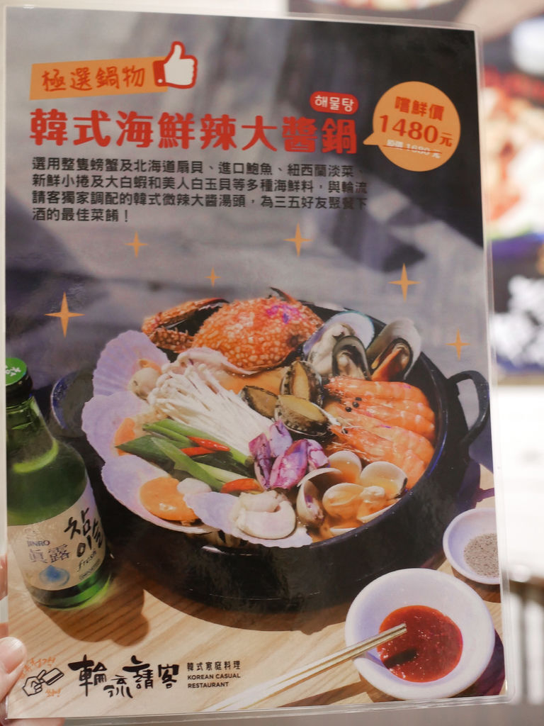 【台北內湖美食】「輪流請客」歐巴開的道地韓式料理 ，情人約會餐廳首選，網美彩色棉花糖冰淇淋，小菜吃到飽，西湖站美食，菜單＠瑪姬幸福過日子 @瑪姬幸福過日子