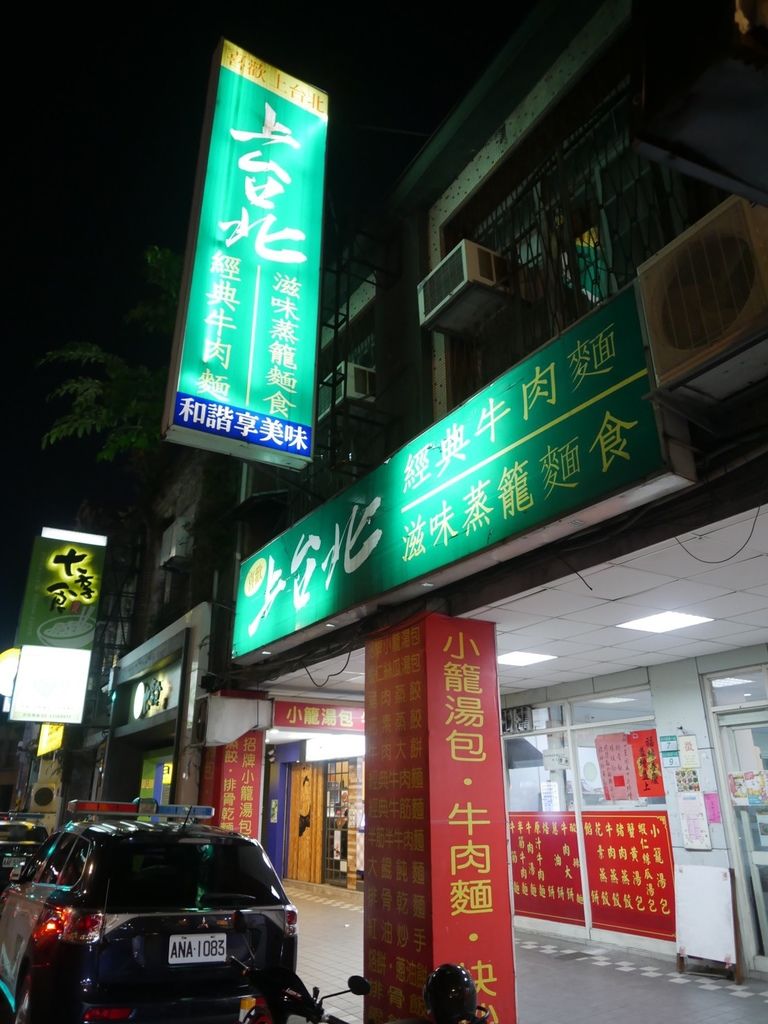 【台北中正美食】 上台北小館，善導寺必吃小籠湯包，日本朝日電視台報導，最強小吃推薦＠瑪姬幸福過日子 @瑪姬幸福過日子