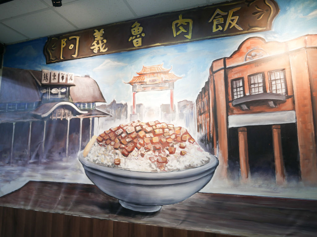阿義滷肉飯，萬華華西街必吃超浮誇蚵仔滷肉飯，台北必吃滷肉飯之一，超過50年老店 @瑪姬幸福過日子