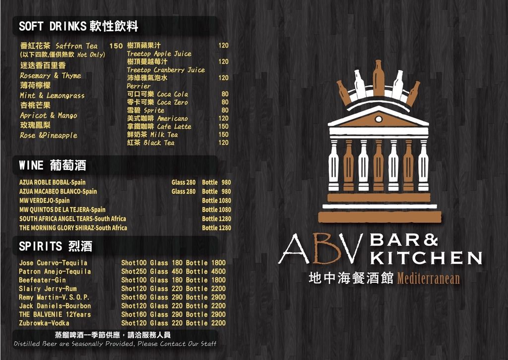 【台北東區餐酒館】 ABV地中海餐酒館，世界精釀啤酒餐廳，300種世界精釀啤酒．超推地中海料理．不限時運動轉播餐廳，菜單@瑪姬幸福過日子 @瑪姬幸福過日子