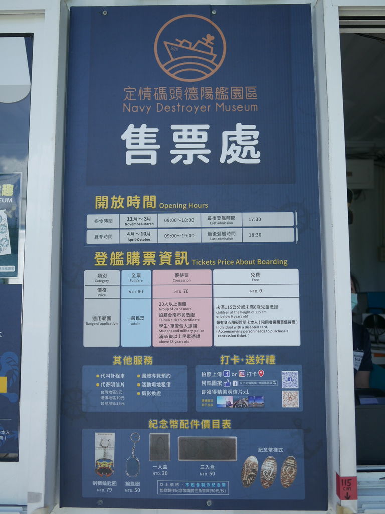 【台南 景點 】 台南安平定情碼頭德陽艦園區，全台唯一軍艦博物館，來跟鋼鐵機器人拍照，親子景點，網美打卡景點＠瑪姬幸福過日子 @瑪姬幸福過日子