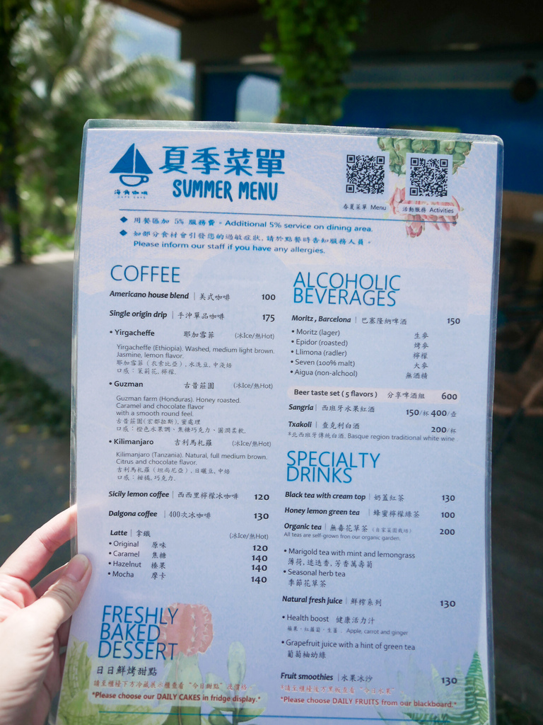 台東景觀餐廳｜都蘭海角咖啡 Dulan Cape Café，台東秘境看海咖啡廳，還有游泳池，沙灘，菜單＠瑪姬幸福過日子 @瑪姬幸福過日子