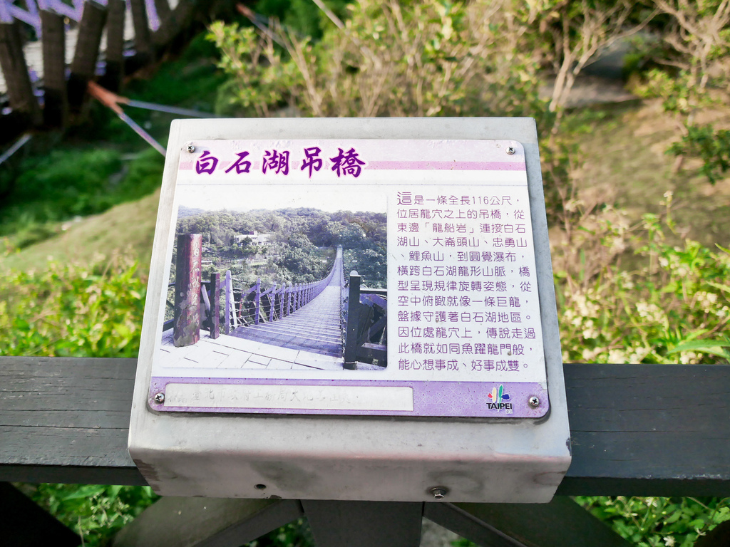 台北內湖景點｜白石湖吊橋一日遊，草莓園，同心池，夫妻樹，白石湖休閒園區步道，交通 @瑪姬幸福過日子