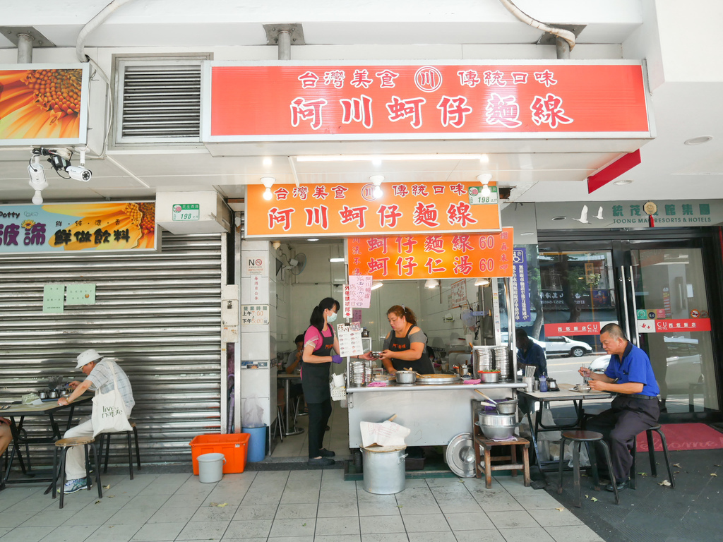 阿川蚵仔麵線｜雙連市場在地人愛吃的美食，蚵仔大腸超好吃，寧夏夜市旁邊 @瑪姬幸福過日子