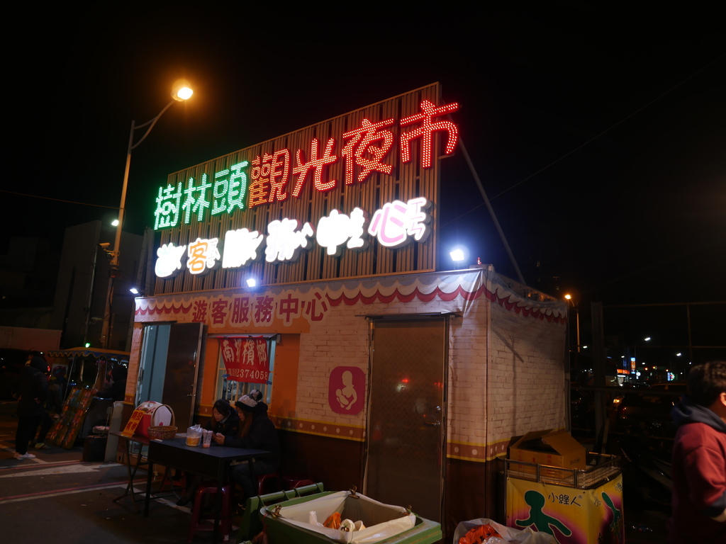 【新竹美食】 新竹樹林頭夜市，每週三週五晚上登場，超多美食有吃又有玩（全介紹），東大路鐵道路口＠瑪姬幸福過日子 @瑪姬幸福過日子