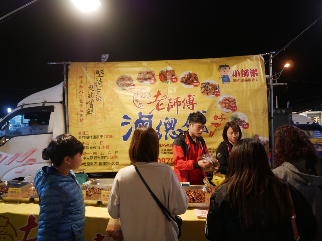 【新竹美食】 新竹樹林頭夜市，每週三週五晚上登場，超多美食有吃又有玩（全介紹），東大路鐵道路口＠瑪姬幸福過日子 @瑪姬幸福過日子