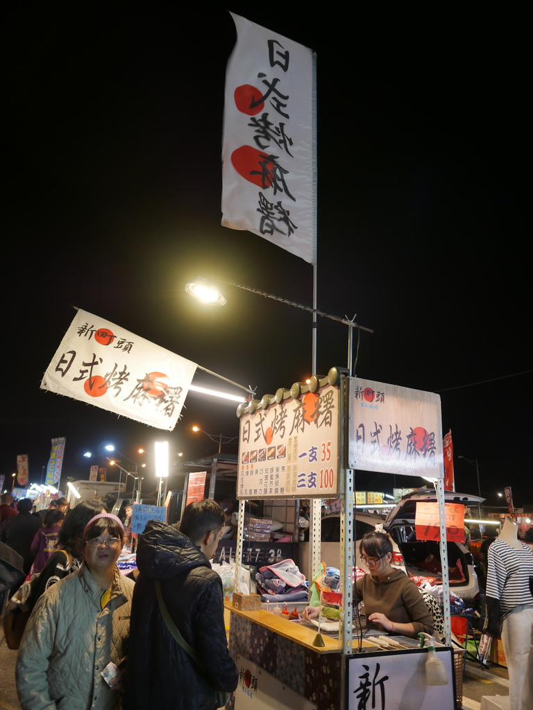 【新竹美食】 新竹樹林頭夜市，每週三週五晚上登場，超多美食有吃又有玩（全介紹），東大路鐵道路口＠瑪姬幸福過日子 @瑪姬幸福過日子