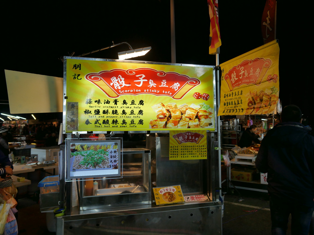 【新竹美食】 新竹樹林頭夜市，每週三週五晚上登場，超多美食有吃又有玩（全介紹），東大路鐵道路口＠瑪姬幸福過日子 @瑪姬幸福過日子