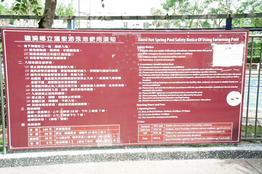 礁溪溫泉公園森林風呂，日式氛圍超紓壓，KLOOK超優惠泡湯券看這裡 @瑪姬幸福過日子