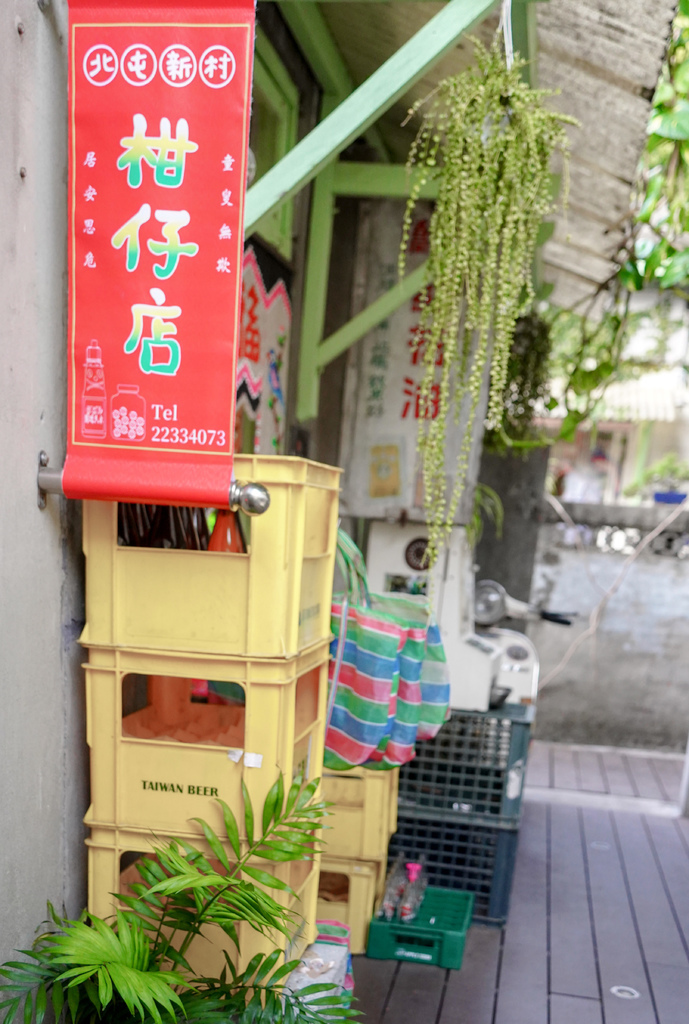 【台中北屯景點】台中市眷村文物館，台中免門票景點，4050年代超級復古懷舊風，眷村風味眷村菜！！ @瑪姬幸福過日子