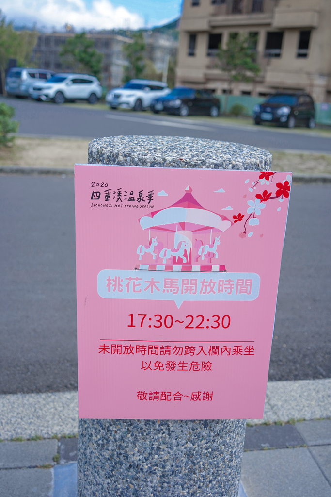 屏東四重溪溫泉季 &#8211; 四重溪溫泉公園，免費泡腳池，整片桃紅色花海，粉色旋轉木馬超好拍，交通，活動資訊整理！ @瑪姬幸福過日子