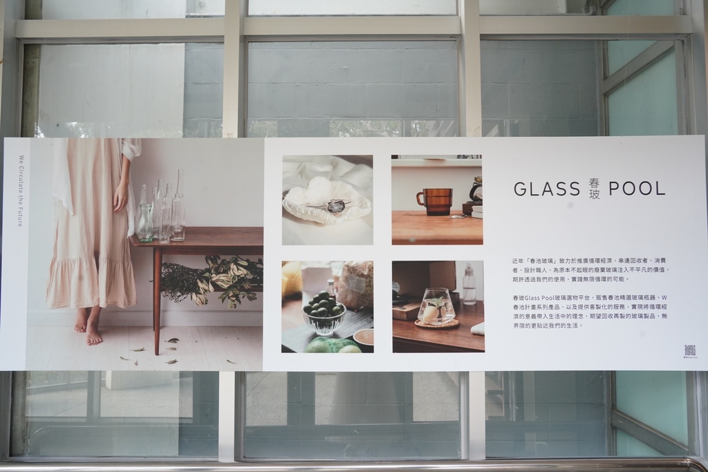 【新竹景點】春室 GLASS STUDIO + The POOL，玻璃窯爐/吹製玻璃DIY，新竹公園新竹市立動物園旁的室內免費景點。 @瑪姬幸福過日子