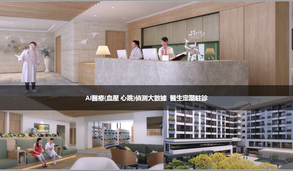 【健康賞屋 】台灣房屋亞洲健康智慧園區，新竹關西銀髮養生健康住宅，溫泉度假飯店管理，好山好水，交通方便鄰近關西老街，銀髮族首選！ @瑪姬幸福過日子