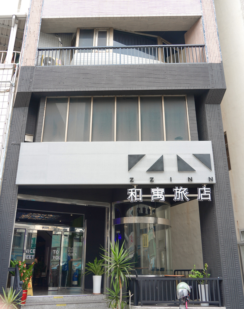 【澎湖住宿推薦】和寓旅店ZZinn，馬公市區全新開幕的文青時尚輕旅店，位於澎湖蛋黃區，走路就可以看煙火，到中正商圈吃小吃！ @瑪姬幸福過日子