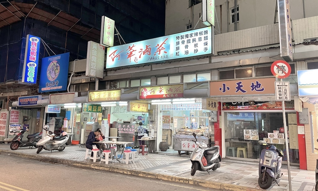 【澎湖住宿推薦】和寓旅店ZZinn，馬公市區全新開幕的文青時尚輕旅店，位於澎湖蛋黃區，走路就可以看煙火，到中正商圈吃小吃！ @瑪姬幸福過日子