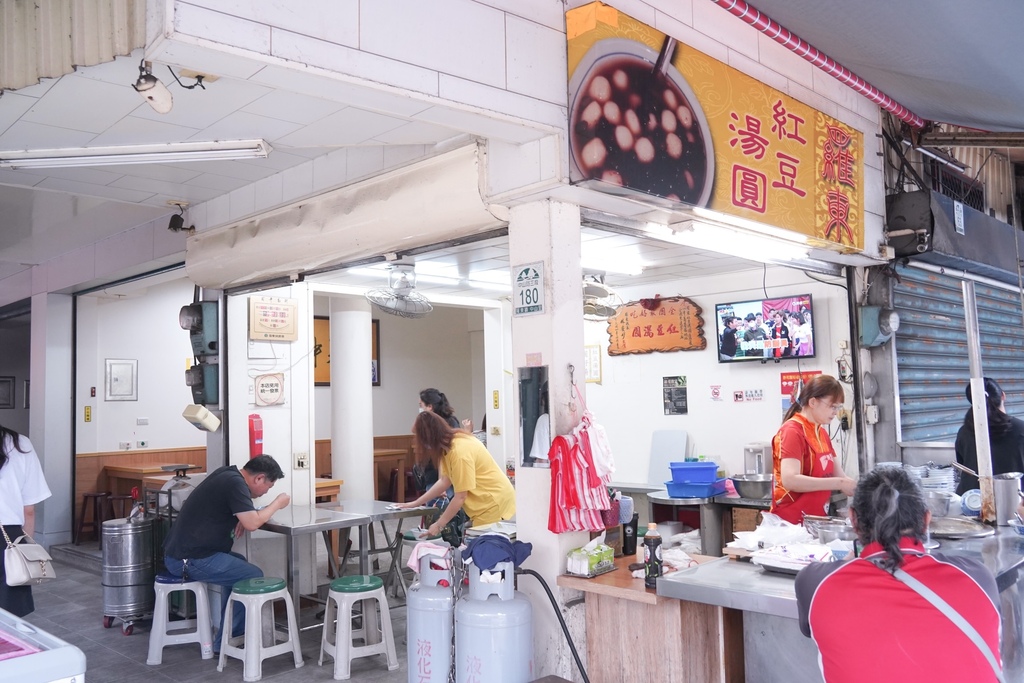 宜蘭羅東｜羅東紅豆湯圓，羅東在地人推薦紅豆湯圓，60年老店紅豆湯好香好濃，湯圓QQ！CP值超高！ @瑪姬幸福過日子