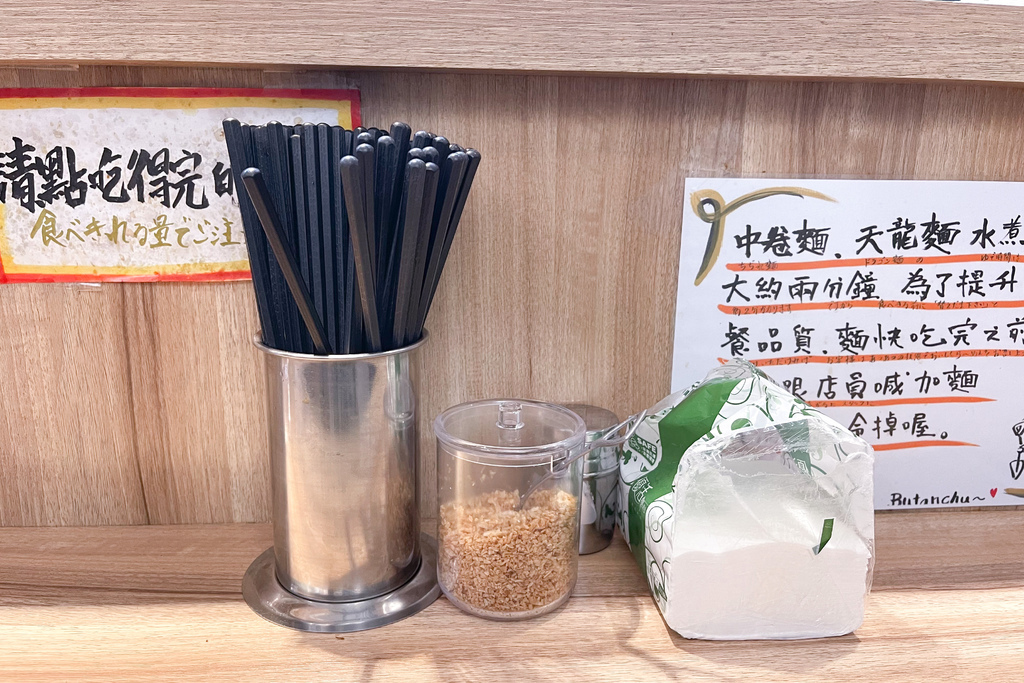 【台北東區拉麵】 豚人拉麵復興店，道地京都拉麵，可以免費加麵，忠孝復興SOGO後方超熱門排隊拉麵！ @瑪姬幸福過日子