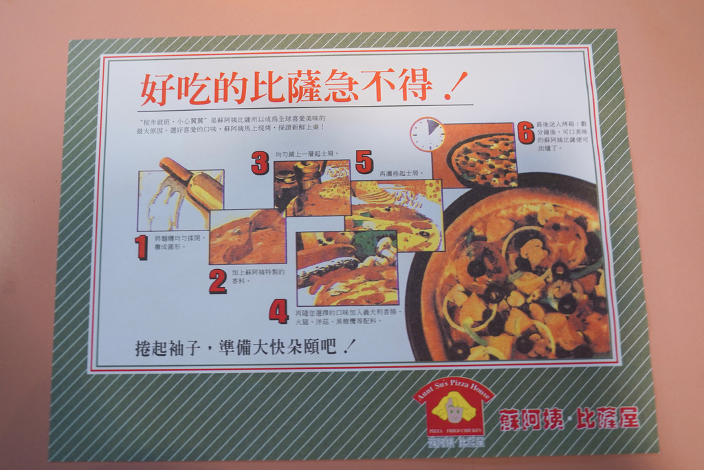 【國父紀念館美食】 蘇阿姨比薩屋，PIZZA炸雞超好吃，超人氣熱門排隊店，疫情期間可外帶外送（內有菜單） @瑪姬幸福過日子