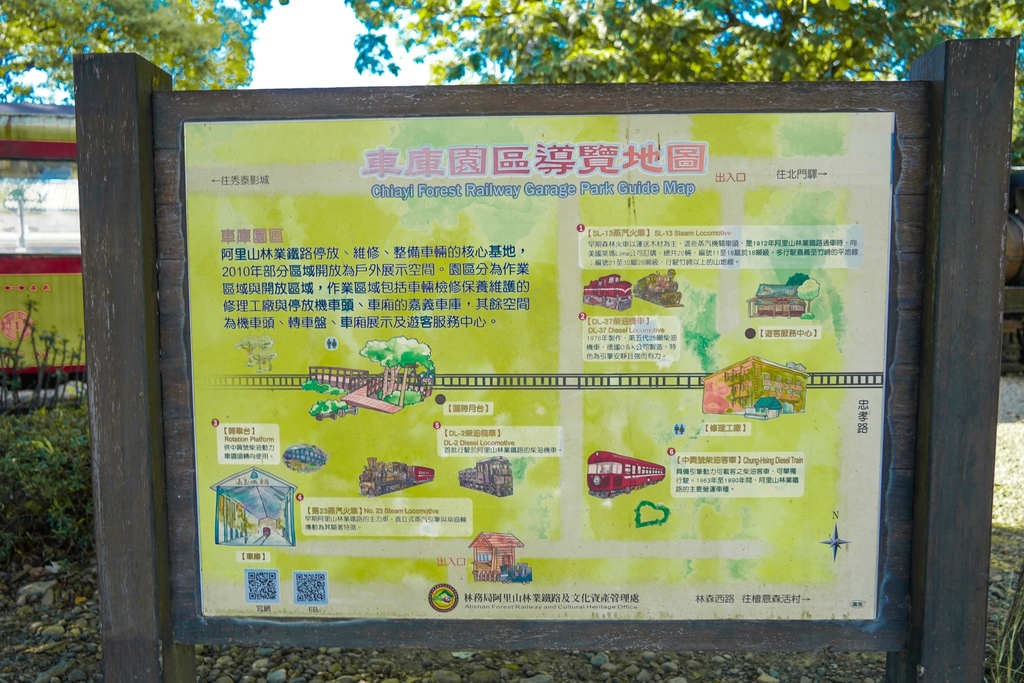 嘉義阿里山森林鐵路車庫園區，鐵道迷的最愛，嘉義親子景點，蒸汽火車超好拍！ @瑪姬幸福過日子