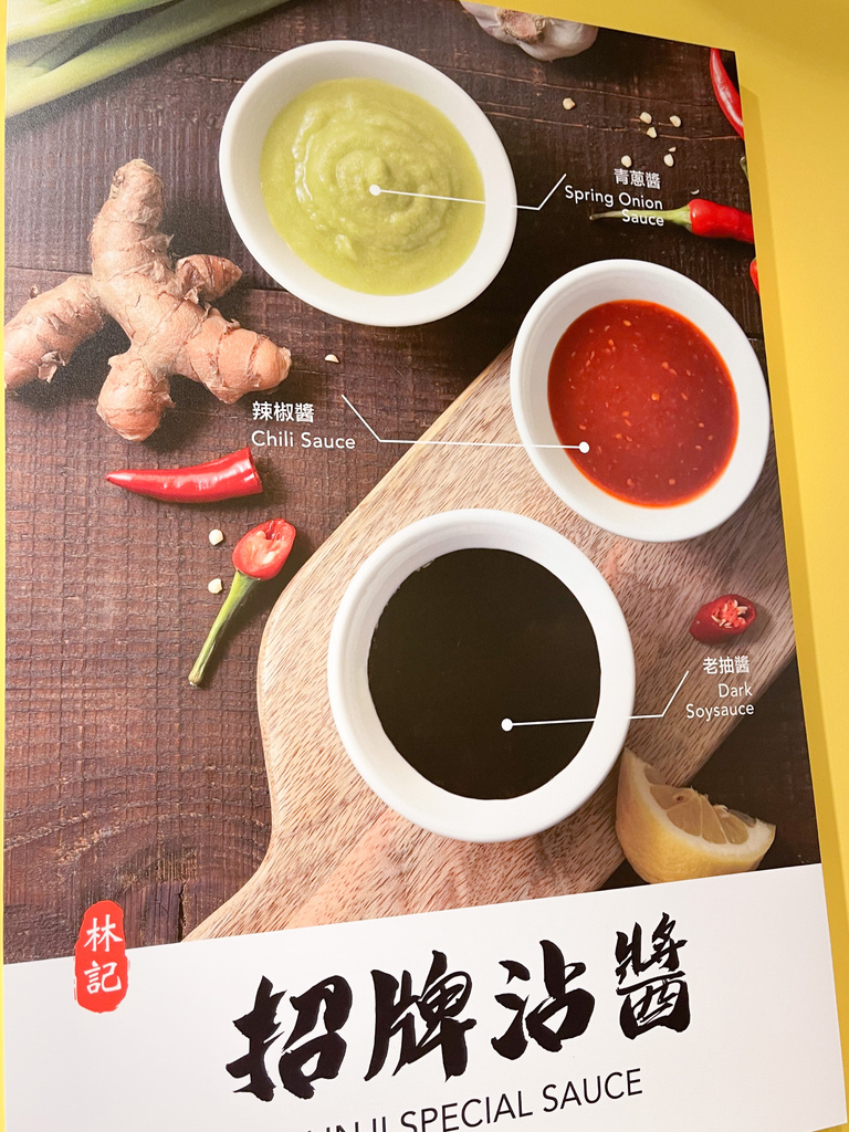 【台北東區美食】 林記海南雞飯,大安路也吃的到了!道地新加坡美食,三種特製醬料超強,CP值高,忠孝敦化美食(內有菜單) @瑪姬幸福過日子