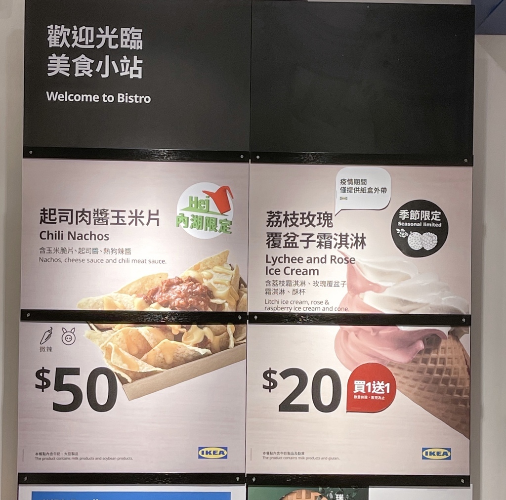 【內湖美食】IKEA內湖店獨家限定，24OZ丁骨牛排！超大CP值超高，霜淇淋買一送一！！ @瑪姬幸福過日子