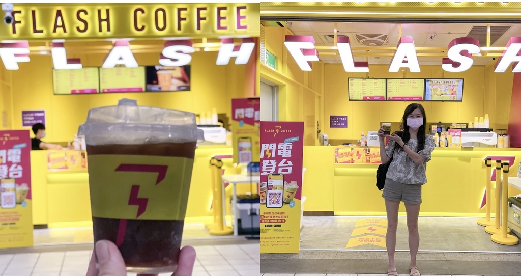【行天宮站手搖飲】 新加坡Flash Coffee閃電咖啡新開幕，台灣首店進駐行天宮商圈！ @瑪姬幸福過日子