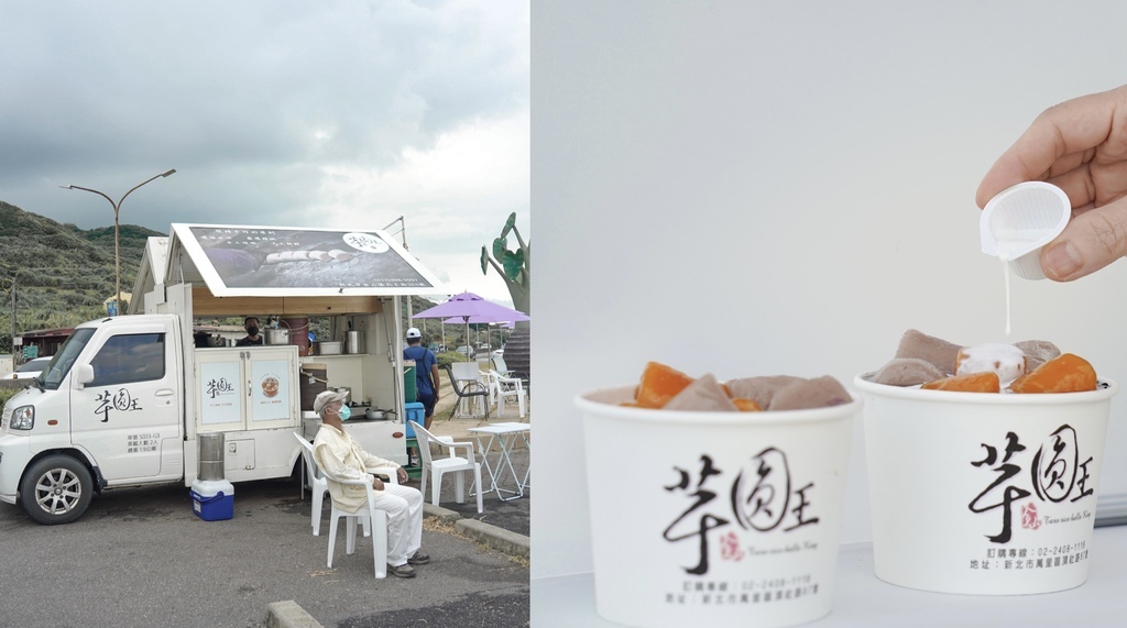 【北海岸跳石景點 】芋圓王跳石海景店就在跳石景觀綠地，現在在北海岸跳石海岸看無敵海景也可以吃芋圓王了～ @瑪姬幸福過日子