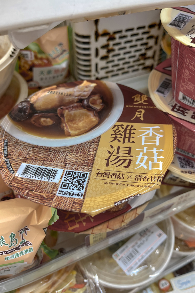 米其林必比登排隊美食雙月食品社，雙月香菇雞湯，雙月香菇油飯，即日起7-11就吃得到！不用再排隊啦！ @瑪姬幸福過日子