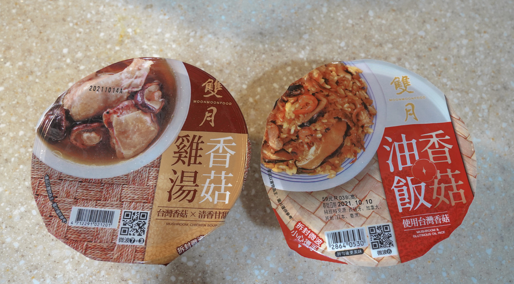 米其林必比登排隊美食雙月食品社，雙月香菇雞湯，雙月香菇油飯，即日起7-11就吃得到！不用再排隊啦！ @瑪姬幸福過日子