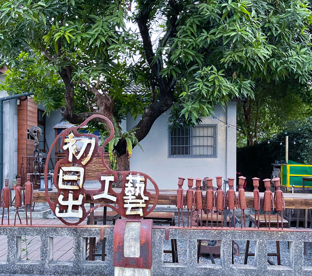 【屏東景點】 勝利星村創意生活園區 V.I.P ZONE，全台最美最大日式建築群文創園區，好吃好拍又好逛，屏東IG打卡新景點！ @瑪姬幸福過日子