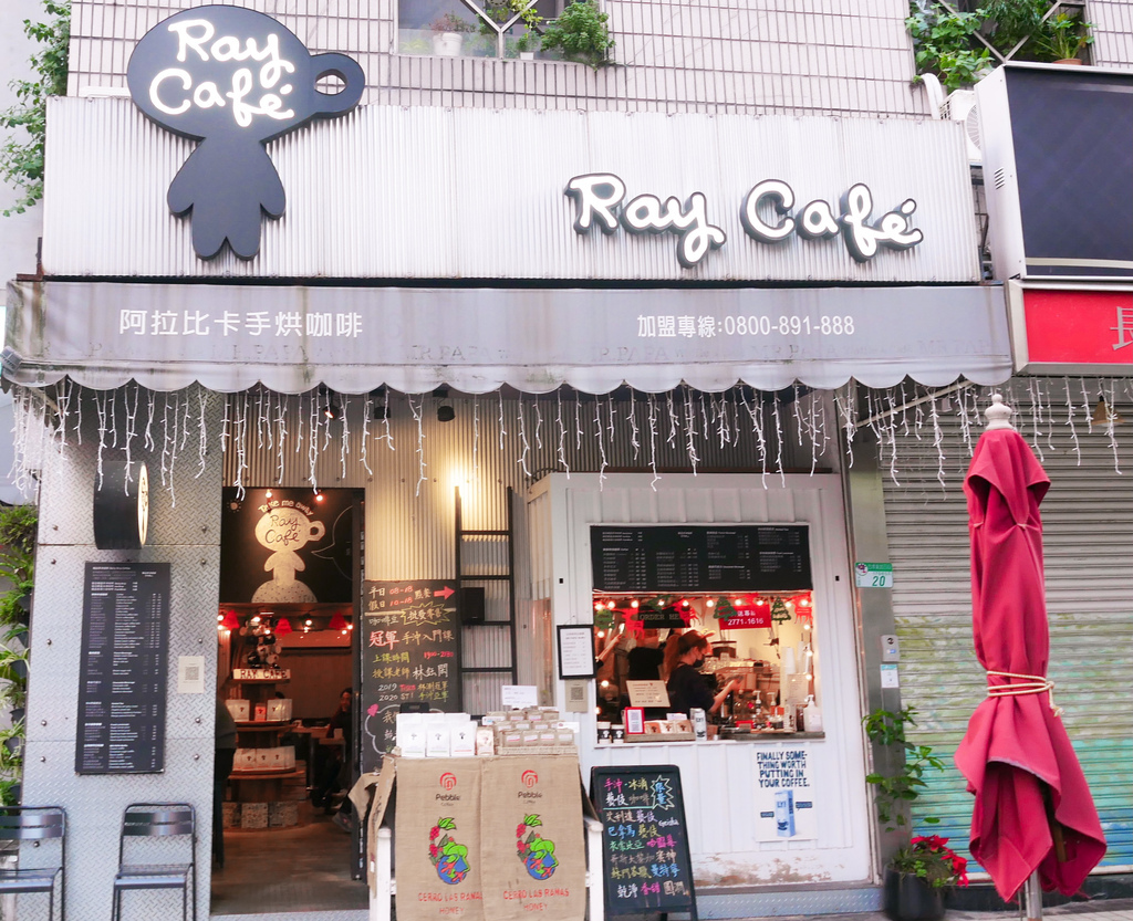 【忠孝敦化咖啡廳】 RAY CAFE 阿拉比卡手烘咖啡，台北東區明曜百貨旁不限時手烘咖啡，百元就可以享有！ @瑪姬幸福過日子