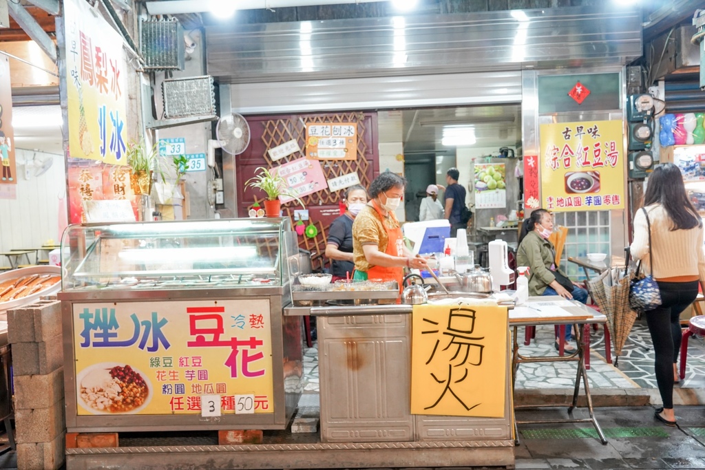 金山老街一日遊，金山老街美食推薦，跟著在地人這樣吃，吃鴨肉，芋圓王，必吃必買美食伴手禮一次看，交通停車場資訊！ @瑪姬幸福過日子