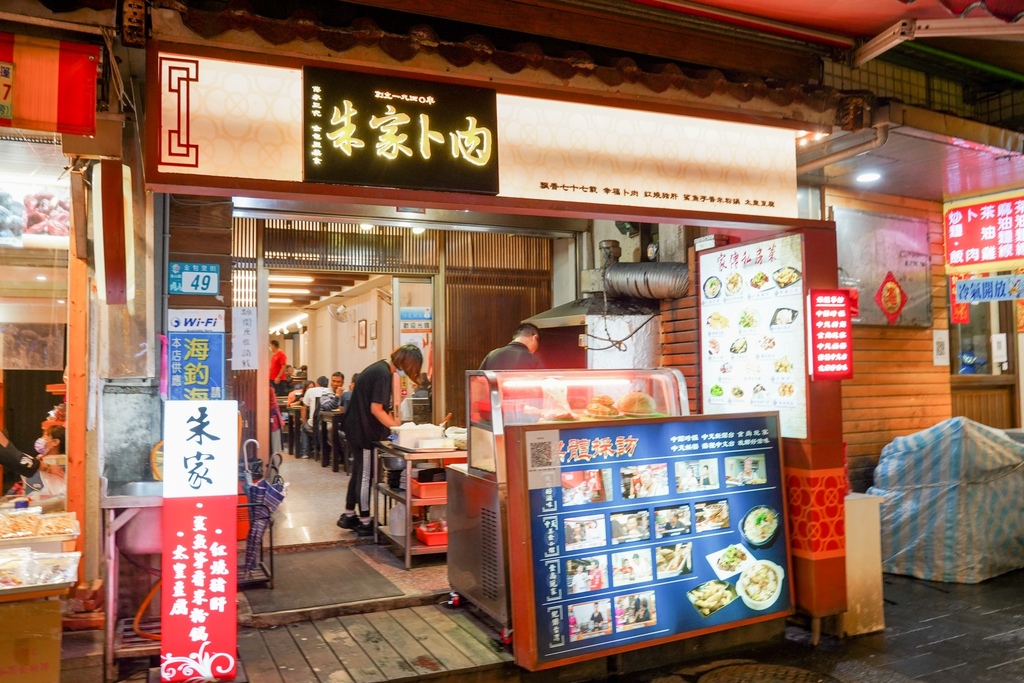 金山老街一日遊，金山老街美食推薦，跟著在地人這樣吃，吃鴨肉，芋圓王，必吃必買美食伴手禮一次看，交通停車場資訊！ @瑪姬幸福過日子