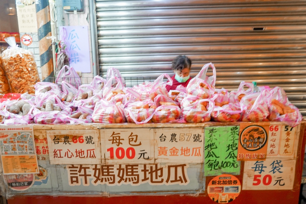 金山老街一日遊，金山老街美食推薦，跟著在地人這樣吃，吃鴨肉，芋圓王，必吃必買美食伴手禮一次看，交通停車場資訊！ @瑪姬幸福過日子