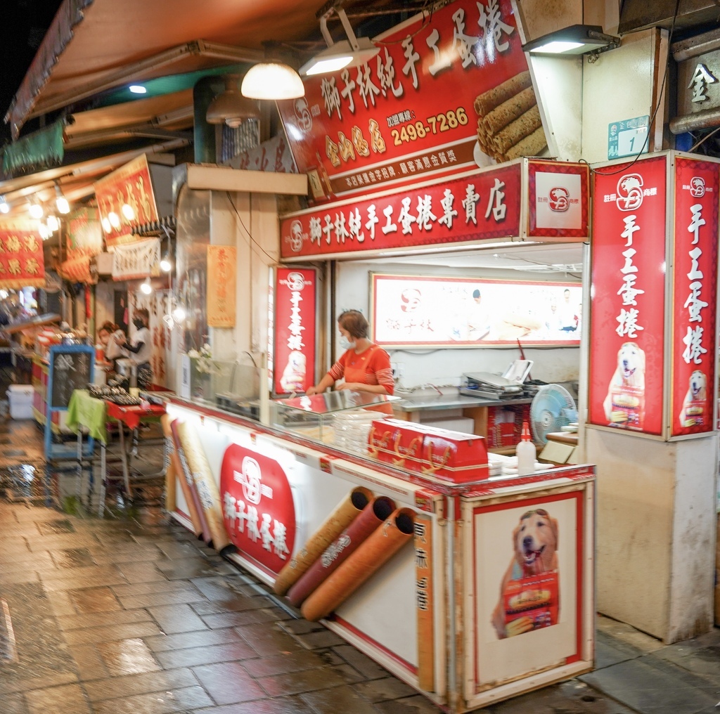 金山老街一日遊，金山老街美食推薦，跟著在地人這樣吃，吃鴨肉，芋圓王，必吃必買美食伴手禮一次看，交通停車場資訊！ @瑪姬幸福過日子