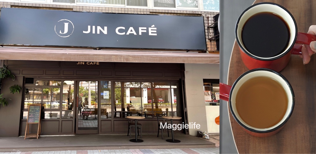【大直咖啡】 JIN Cafe(錦咖啡)，美麗華旁的平價英倫咖啡廳，不限時有磚壓吐司！（內有菜單） @瑪姬幸福過日子