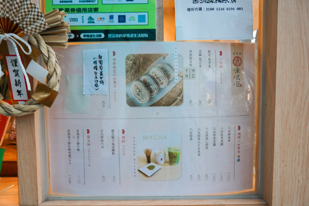 【台中美食】米弎豆Misato，來自鹿港的日本九州香Q小判餅，進駐台中西區草悟廣場PART2了！ @瑪姬幸福過日子
